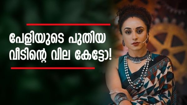 കൊച്ചിയിൽ സ്വന്തമായൊരു വീട് സ്വന്തമാക്കി പേളി; വില കേട്ടാൽ തീർച്ചയായും ഞെട്ടും!!