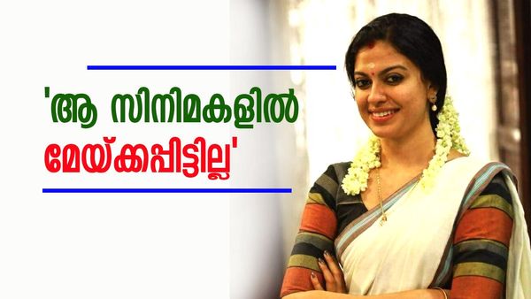 'വഴക്ക് കൂടാറുള്ളത് മേക്കപ്പിന്റെ കാര്യത്തിലാണ്, ആ സിനിമകളി‍ൽ മേയ്ക്കപ്പ് ഇട്ടിട്ടില്ല';വെളിപ്പെടുത്തി അനുശ്രീ