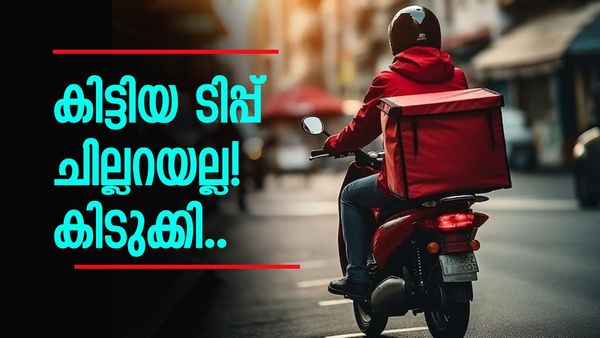 പുതുവത്സര തലേന്ന് ഇന്ത്യക്കാർ പിശുക്ക് മാറ്റിവെച്ചൂ; ടിപ്പ് നൽകിയത് ലക്ഷങ്ങൾ, കണക്ക് വെളിപ്പെടുത്തി സൊമാറ്റോ