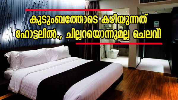 വീട്ടിലല്ല, 8 അം​ഗ കുടുംബം 229 ദിവസമായി താമസിക്കുന്നത് ആഡംബര ഹോട്ടലിൽ;  പ്രതിദിന വാടക  എത്രയാണെന്നോ!