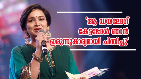 'തേന്മാവിൻ കൊമ്പത്തി'ലെ ആ ഡയലോ​ഗ് ഇരുത്തിച്ചിന്തിപ്പിച്ചു, കാര്യമുണ്ടല്ലോയെന്ന് തോന്നി; ലെന