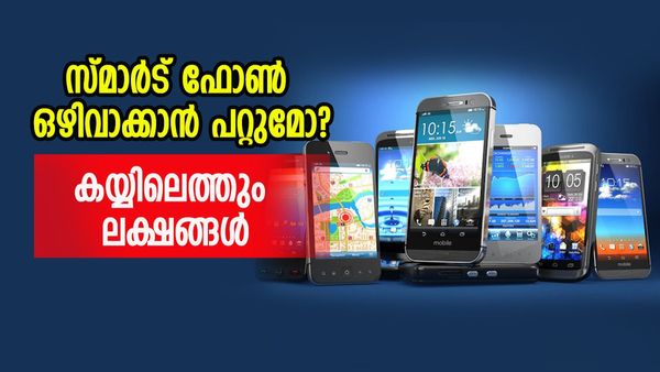 ഒരു മാസം സ്മാർട് ഫോൺ ഉപയോ​ഗിക്കാതിരുന്നാൽ 8 ലക്ഷം രൂപ സമ്മാനം; ഓഫറുമായി കമ്പനി