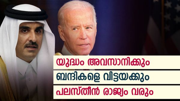 ഖത്തര്‍ വീണ്ടുമൊരുങ്ങി; യുഎസും ഈജിപ്തും കൂടെ... യുദ്ധം അവസാനിക്കാന്‍ പദ്ധതി തയ്യാര്‍