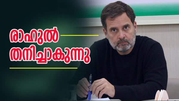 ജോഡോ യാത്രയ്ക്ക് മുമ്പ് അപ്രതീക്ഷിത അടി... രാഹുല്‍ ടീം ഭസ്മം; കോണ്‍ഗ്രസ് വിട്ട പ്രമുഖര്‍
