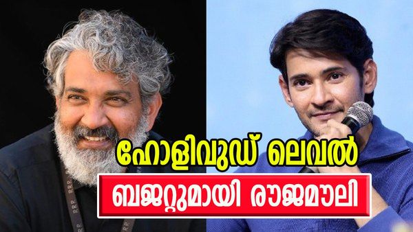 ആയിരം കോടിയല്ല, രാജമൗലി ബജറ്റില്‍ റെക്കോര്‍ഡിടും; മഹേഷ് ബാബു ചിത്രത്തില്‍ ബോളിവുഡിലെ ഈ നടിയും?