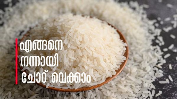 ചോറ് വെക്കുമ്പോള്‍ ഈ തെറ്റുകള്‍ വരുത്താറുണ്ടോ..? അറിഞ്ഞിരിക്കണം ഇക്കാര്യങ്ങള്‍