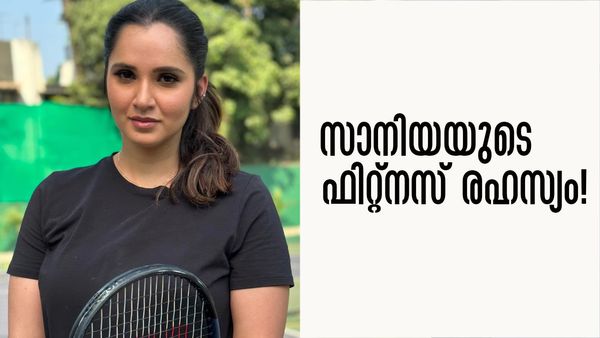 ഒറ്റയടിക്ക് കുറച്ചത് 23 കിലോ..! സാനിയയുടെ ഫിറ്റ്‌നസ് പ്ലാന്‍ കേട്ടാല്‍ അമ്പരക്കും.. എല്ലാവര്‍ക്കും മാതൃക