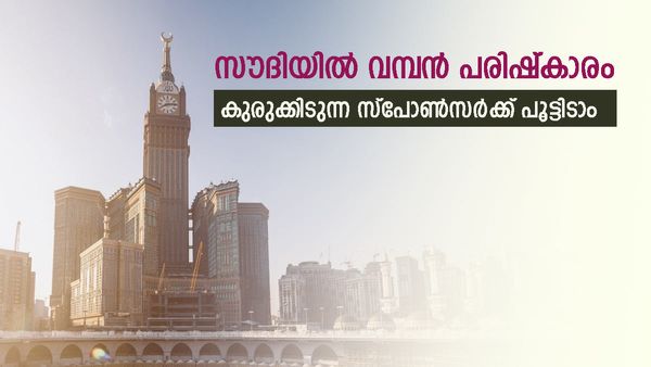 സ്‌പോണ്‍സര്‍ പണി തന്നോ? എട്ടിന്റെ പണി തിരിച്ചുകൊടുക്കാം... സൗദി അറേബ്യയില്‍ പുതിയ നിയമം