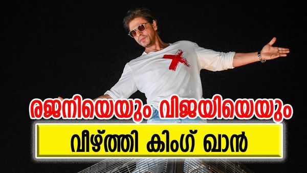രജനീകാന്തും വിജയിയുമല്ല, ബോക്‌സോഫീസില്‍ കിംഗ് ഷാരൂഖ് ഖാന്‍; ഇതുവരെ വാരിക്കൂട്ടിയത് എണ്ണിതീരില്ല