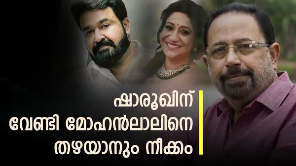 'ശ്രേയ ഘോഷാലിനായി സുജാതയുടെ ദേശീയ അവാര്‍ഡ് അട്ടിമറിച്ചു; മോഹന്‍ലാലിനെതിരേയും നീക്കം': സിബി മലയില്‍