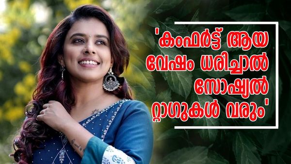 'ഇത്തരം മേക്കപ്പിനെക്കുറിച്ചും ​​ഡ്രസിം​ഗിനെക്കുറിച്ചും വേണമെങ്കിൽ കടുംപിടിത്തങ്ങൾ ചെയ്യാം, പക്ഷേ'; സിത്താര