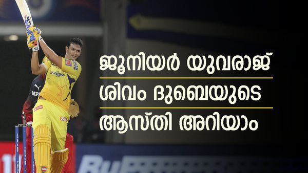 മുംബൈയില്‍ കൊട്ടാരം പോലൊരു വീട്, ശിവം ദുബെ ആസ്തിയില്‍ കില്ലാടി, എത്രയെന്നറിയുമോ?