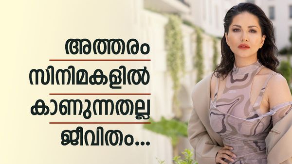 'സ്‌ക്രീനിൽ കാണുന്നതെല്ലാം അന്ധമായി വിശ്വസിക്കരുത്..'; കുട്ടികളെ പറഞ്ഞുപഠിപ്പിക്കണമെന്ന് സണ്ണി ലിയോണി...