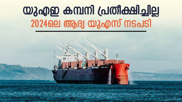 റഷ്യയില്‍ നിന്ന് എണ്ണ വാങ്ങിയ യുഎഇ കമ്പനി പെട്ടു; തുര്‍ക്കി കമ്പനിയുടെ അവസ്ഥ വരും