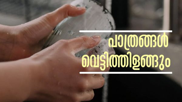 ഏത് കറപുരണ്ട അലൂമിനിയം പാത്രങ്ങളും ഇനി വെട്ടിത്തിളങ്ങും; അടുക്കളയിലുണ്ട് പോംവഴി