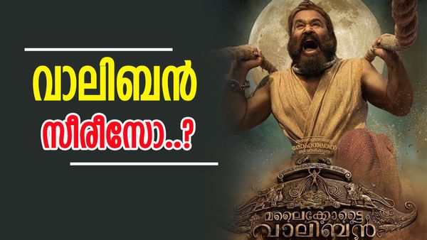 സംഭവം ഇറുക്ക്... ബോക്‌സോഫീസ് കുലുങ്ങുമെന്നുറപ്പ്, ഗംഭീര സര്‍പ്രൈസുമായി വാലിബന്‍..?