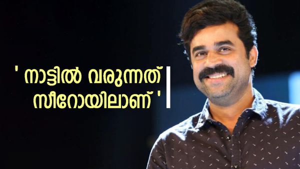 'ഷോയുടെ തലേദിവസമാണ് കോടികൾ ഇറക്കിയ ഷോ സ്റ്റോപ്പ് ചെയ്യാൻ പറയുന്നത്'; വലിയ നഷ്ടത്തെക്കുറിച്ച് വിജയ് ബാബു