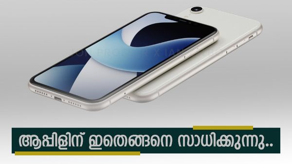 ഈ ഐഫോൺ എല്ലാവരെയും ഞെട്ടിക്കും; ചരിത്രത്തിൽ ആദ്യമായി വമ്പൻ മാറ്റം, പണവും കുറച്ച് മുടക്കിയാൽ മതി