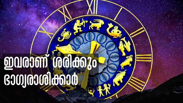 വരുമാനം രണ്ടിരട്ടിയാകും... സാമ്പത്തികലാഭം കൊയ്യാം, കൈ നിറയെ സ്വര്‍ണം; ഈ രാശിക്കാരാണോ?