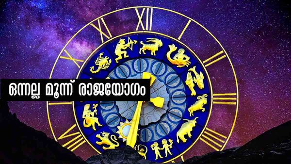 ആഗ്രഹിച്ച വാഹനം സ്വന്തമാക്കാം, കൈ നിറയെ പണം.. ഒന്നല്ല മൂന്ന് രാജയോഗം! ഈ രാശിക്കാരാണോ?