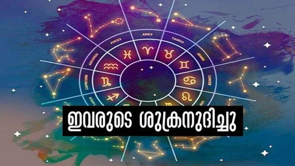 സമ്പത്ത് ഇരട്ടിയാകും.. പ്രൊമോഷന്‍ ഉറപ്പ്, വരുമാനവും കൂടും; ഈ രാശിക്കാരാണോ?