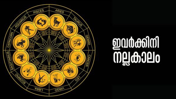 വെച്ചടി വെച്ചടി കയറ്റം, മോഹിക്കുന്നതെന്തും ലഭിക്കും.. ലോട്ടറി ഭാഗ്യം ഉറപ്പ്..! ഈ രാശിക്കാരാണോ?