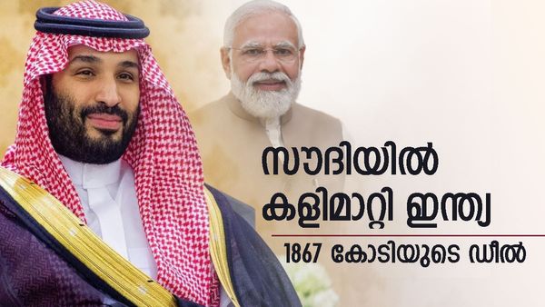 സൗദി അറേബ്യയില്‍ പുതിയ ചുവടുമായി ഇന്ത്യ; വമ്പന്‍മാര്‍ ഔട്ട്... എത്തുക 1867 കോടിയുടെ വെടിക്കോപ്പ്