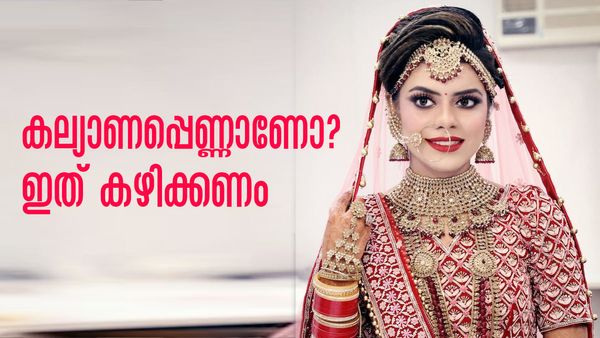 ബ്യൂട്ടീഷ്യനൊന്നും വേണ്ട... വിവാഹത്തിന് ചര്‍മ്മം തിളങ്ങണോ..? വീട്ടില്‍ തന്നെയുണ്ട് മാര്‍ഗം