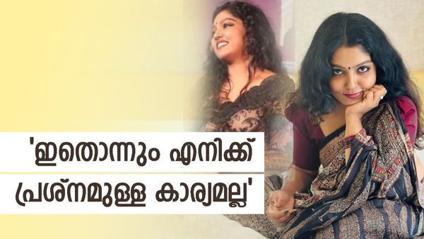 സാരിയുടുക്കുമ്പോള്‍ വയറൊക്കെ കണ്ടെന്നു വരാം, അത് സ്ത്രീ സൗന്ദര്യമാണ്: ചൈത്ര 