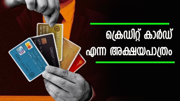 ദൈനംദിന ചെലവുകൾക്ക് ക്രെഡിറ്റ് കാർഡ് ഉപയോഗിക്കാമോ? ഒട്ടും സംശയം വേണ്ട, ഇങ്ങനെ ചെയ്‌താൽ കീശ നിറയും