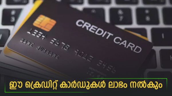 ക്രെഡിറ്റ് കാർഡ് ഇങ്ങോട്ട് പണം തരും; പക്ഷേ ഈ കാർഡുകൾ തന്നെ വേണം, ഇനി ക്യാഷ് ബാക്കും റിവാർഡും ഒഴുകും