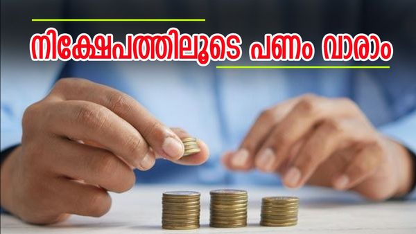 സ്ഥിരനിക്ഷേപങ്ങളിൽ വമ്പൻ നേട്ടമുണ്ടാക്കാം; ഈ 10 ബാങ്കുകളിൽ പലിശ 8 മുതൽ 8.5 ശതമാനം വരെ, ഇതല്ലേ അവസരം