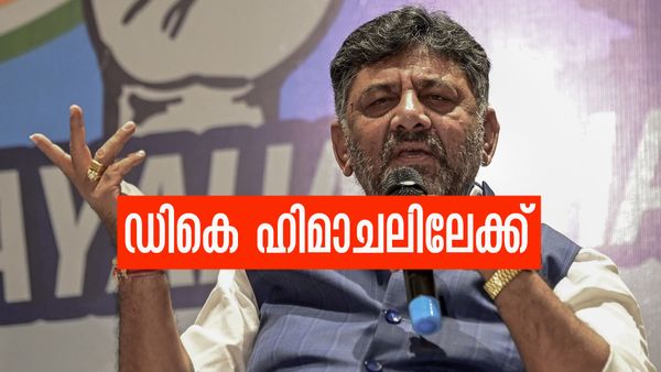 ഹിമാചലില്‍ അവിശ്വാസം കൊണ്ടുവരാന്‍ ബിജെപി; ഡികെയോട് ഷിംലയിലെത്തണമെന്ന് കോണ്‍ഗ്രസ്