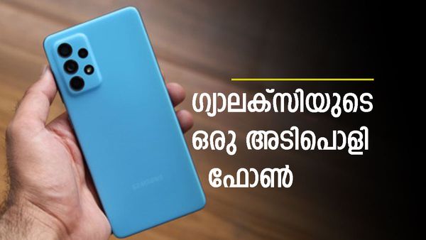 വമ്പൻ മേക്കോവറുമായി ഗ്യാലക്‌സി എ സീരീസ്; ഈ ഫോണിന്റെ ഫീച്ചറുകൾ ഞെട്ടിക്കും, വിലയും കുറവ് 