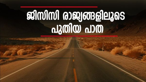 ഗള്‍ഫില്‍ പുതിയ പാത!! യുഎഇ, സൗദി അറേബ്യ വഴി... വന്‍ പദ്ധതി ഒരുക്കി ഇസ്രായേല്‍