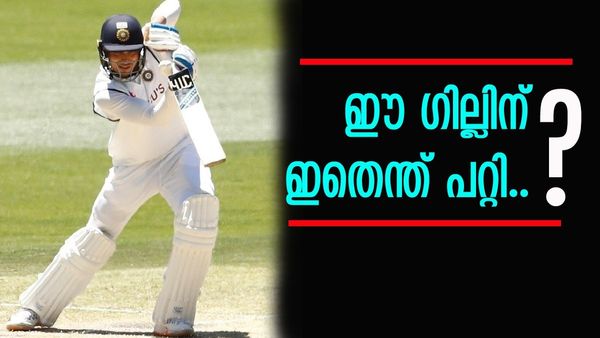 അയ്യയ്യേ..നാണക്കേട്; രാജ്കോട്ടിൽ ഈ മോശം റെക്കോർഡ് സ്വന്തമാക്കി ഗിൽ, ചരിത്രത്തിൽ ഇതാദ്യം