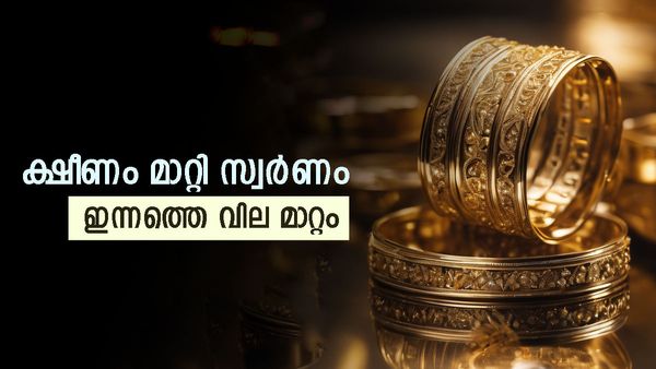 സ്വര്‍ണ വില തിരിച്ചുകയറി; മുന്നേറ്റം ഏറ്റവും കുറഞ്ഞ വിലയില്‍ നിന്ന്, ഇന്നത്തെ പവന്‍ വില അറിയാം