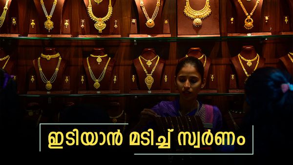 സ്വര്‍ണവില ഉയര്‍ന്നു തന്നെ; ആശങ്ക മറ്റൊരു കാര്യത്തില്‍... ഇന്നത്തെ പവന്‍, ഗ്രാം വില അറിയാം