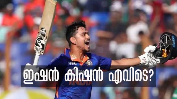 ദ്രാവിഡിന്റെ ഉപദേശത്തിനും പുല്ലുവില.. ഇഷന്‍ കിഷന്റെ ഉള്ളിലിരിപ്പ് എന്ത്? സഞ്ജുവിന് വഴി തെളിയുമോ?