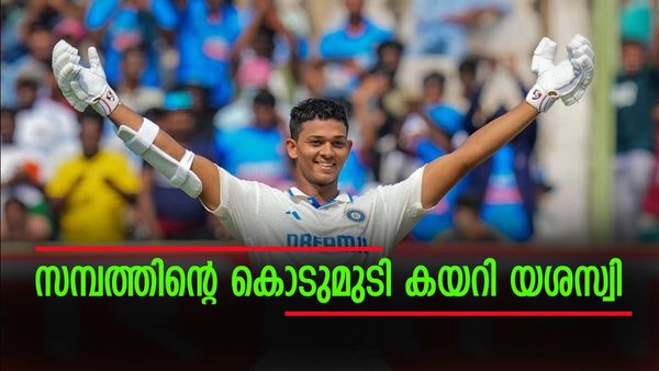 ബാറ്റിങിൽ മാത്രമല്ല, സമ്പത്തിലും യശസ്വി പുലിയാണ്; മാസ വരുമാനം 40 ലക്ഷം, ആസ്‌തി കേട്ടാൽ നിങ്ങൾ ഞെട്ടും