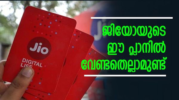 നെറ്റ്ഫ്‌ളിക്‌സും ആമസോണും ജിയോ തരും, ഡാറ്റയും കോളും അണ്‍ലിമിറ്റഡ്; മുടക്കേണ്ട തുക ഇത്ര