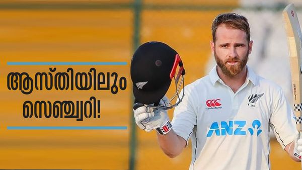 സെഞ്ച്വറി വീരന്‍ വില്യംസണ്‍; ആകെ ആസ്തി എത്രയെന്നറിയാമോ? പ്രതിമാസ ശമ്പളം ഇത്ര!