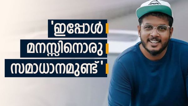 വിവാഹം മുടങ്ങിയ വിഷമം പൂർണമായും മാറി; ഇപ്പോൾ മനസ്സിന്  സമാധാനമുണ്ടെന്ന്  കാർത്തിക് സൂര്യ