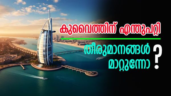 കുവൈത്ത് കൂടുതല്‍ വിസകള്‍ വീണ്ടും കൊണ്ടുവരുന്നു; വിദേശികള്‍ ഒഴുകിയെത്തും, ലക്ഷ്യം ഇതാണ്