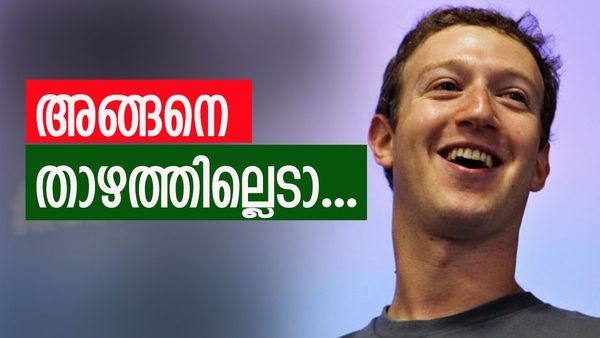 ലോട്ടറിയടിച്ച് സക്കർബർഗ്; 2 ലക്ഷം കോടിയുടെ ആസ്‌തി വർധിച്ചു, ബിൽ ഗേറ്റ്സിനെയും ഗെറ്റൗട്ട് അടിച്ചു..!