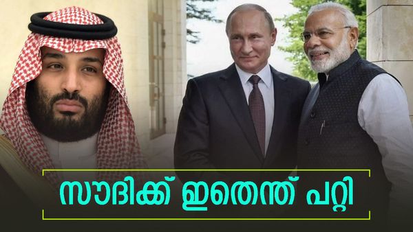 റഷ്യയോടൊപ്പം സൗദിയും വീഴുന്നു: ഇന്ത്യയില്‍ അടിച്ച് കയറുന്നത് ഇറാഖ്, വെനസ്വേലയും ഉടന്‍ വരും