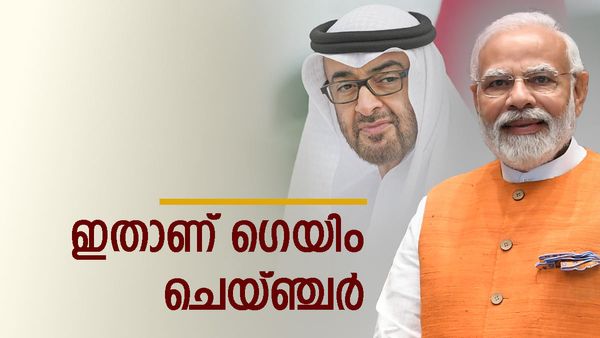 ഇന്ത്യ തുടക്കമിടും; ഗള്‍ഫ് വെട്ടിത്തിളങ്ങും, യൂറോപ്പ് ലക്ഷ്യമിടുന്ന ഇടനാഴി, 'ഗെയിം ചെയ്ഞ്ചര്‍'