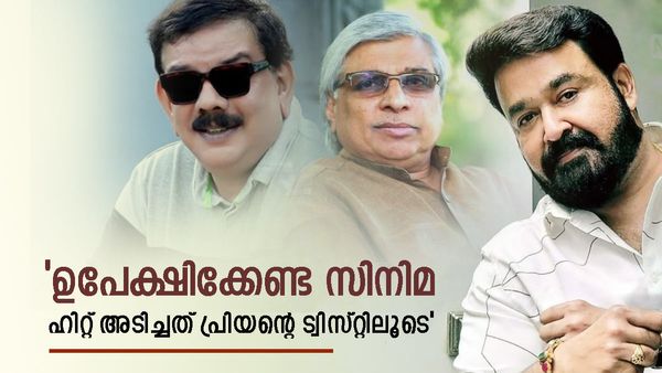 ഇന്നും പലരും പറഞ്ഞ് ചിരിക്കുന്ന ആ ഹിറ്റ് ഡയലോഗ് മോഹന്‍ലാലിന്റെ സൃഷ്ടി: തിരക്കഥയിലുണ്ടായിരുന്നില്ലെന്ന് കമല്‍