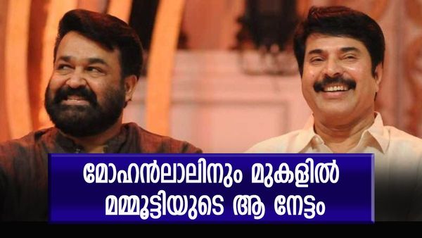 കമല്‍ഹാസന് പിന്നില്‍ മമ്മൂട്ടി, കളക്ഷന്‍ റെക്കോര്‍ഡില്‍ മോഹന്‍ലാലിനേക്കാള്‍ മുകളില്‍; നേടിയത് ഇത്ര