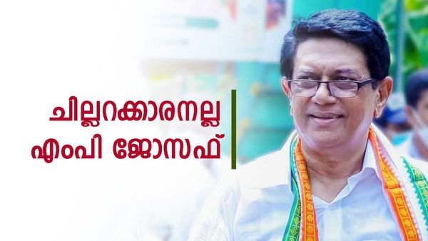 കോട്ടയത്ത് താനാകാം സ്ഥാനാര്‍ഥി; യോഗ്യതകള്‍ നിരത്തി എംപി ജോസഫ്, വെട്ടിലായി പിജെ ജോസഫ്